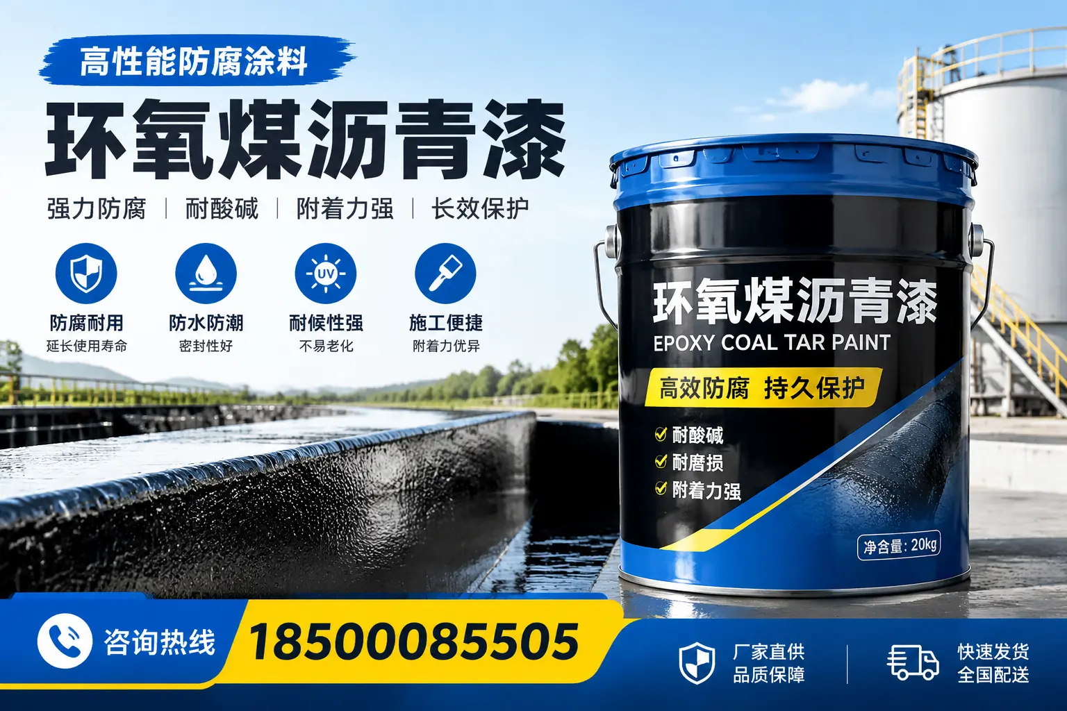 环氧煤沥青漆在工业中的应用，乌鲁木齐企业的选择