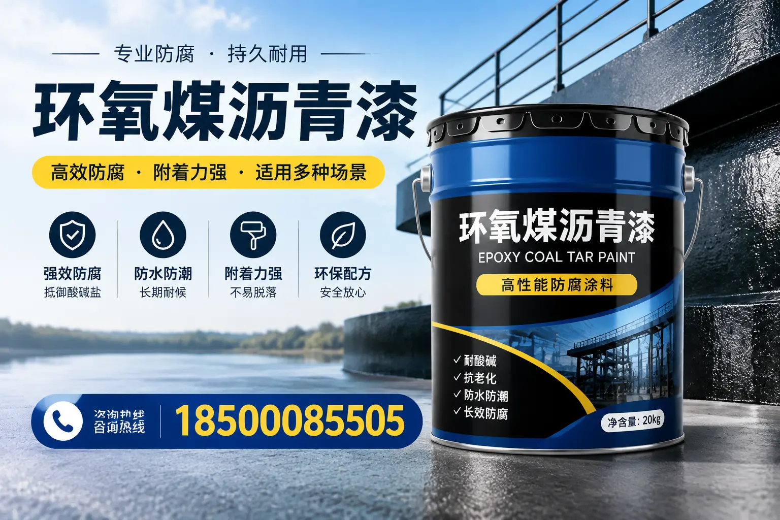 环氧煤沥青漆在不同气候条件下的表现分析，乌鲁木齐适用性